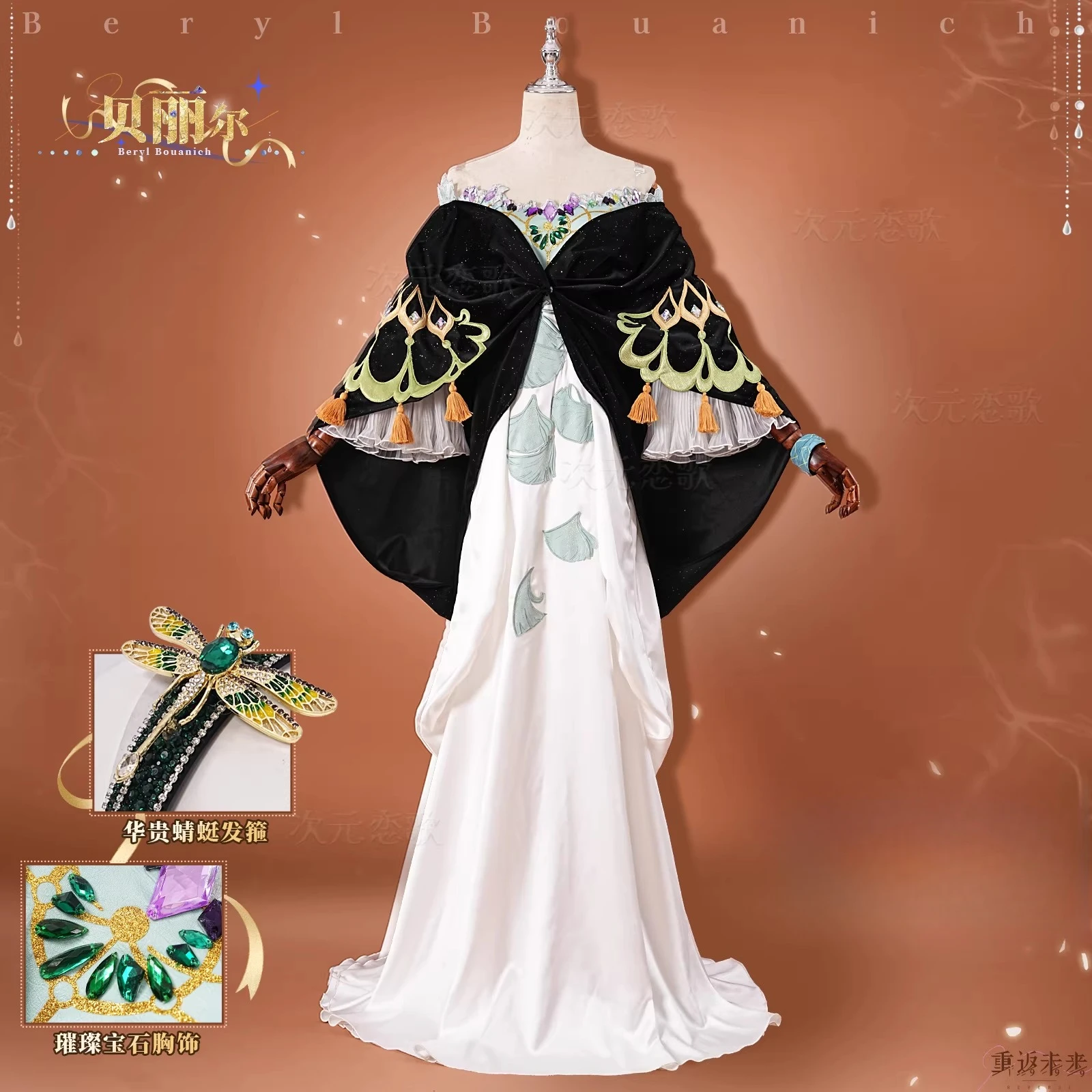 Reverse: 1999 Beryl Cosplay-Kostüm, Anime-Party, Rollenspiel, Halloween-Outfits für Damen, HCos