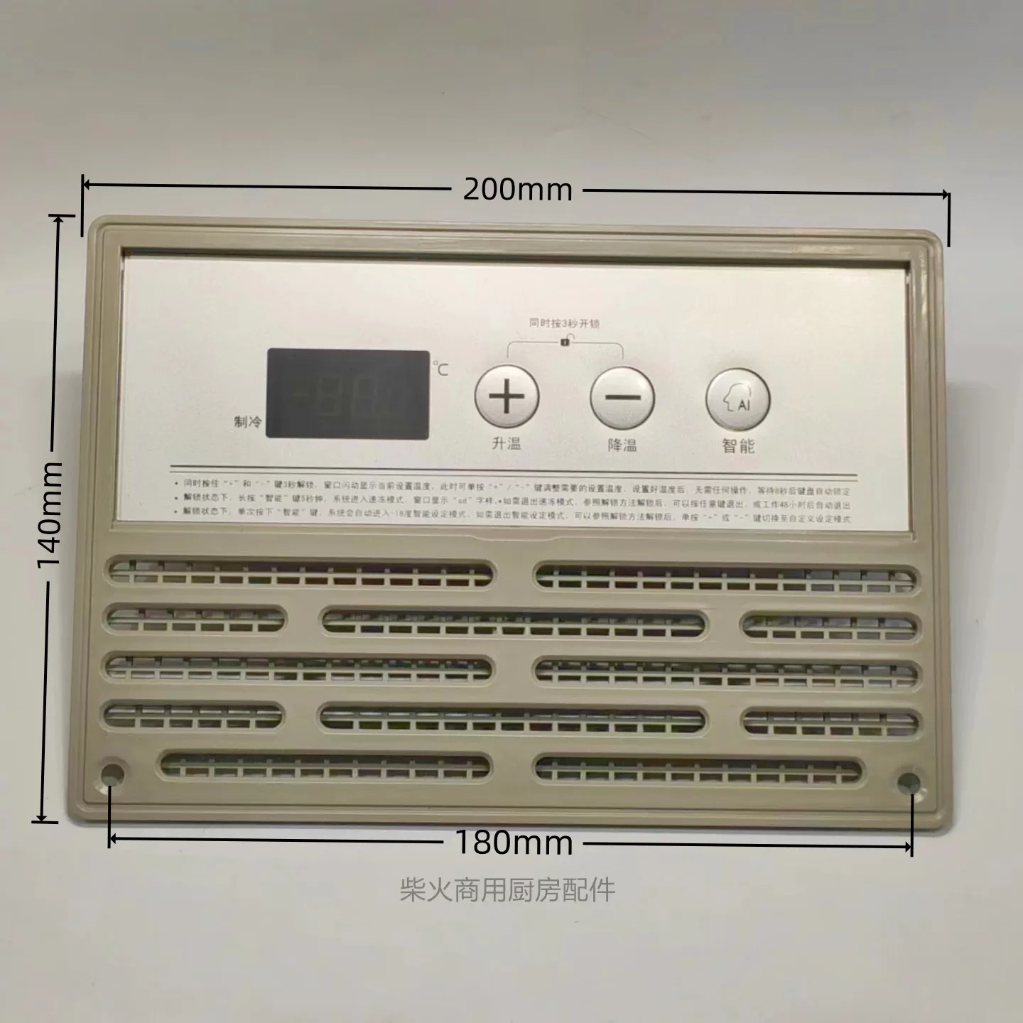 E07D/E07LT Horizontal Freezer Refrigerator Accessories Computer Version Thermostat