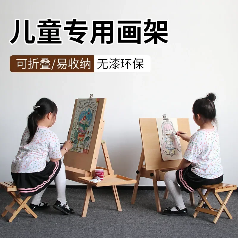 Children's drawer easel environmentally friendly non-toxic beech solid wood painting easel, special shelf for beginners