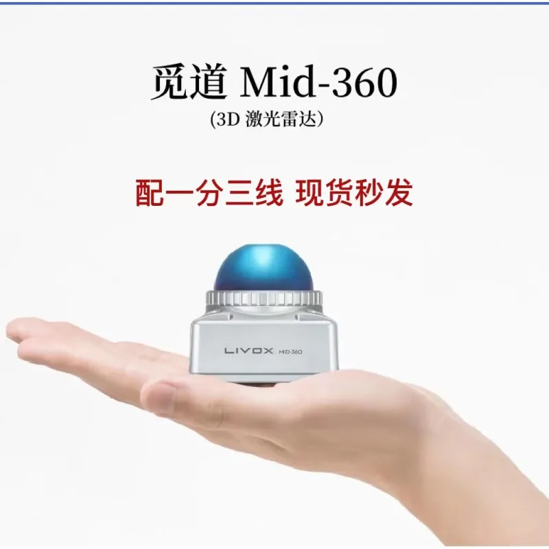 Livox Mid 360 3D Radar, Solid State Radar 360 °