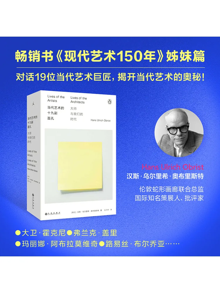 Book-Winshare 19 وجوهًا من سادة الفنون المعاصرة وأوقنا