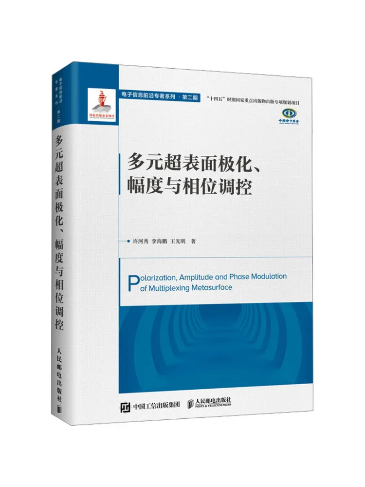 Book-Winshare Multidimensional Superficial Polarization Amplitude and Phase Regulation