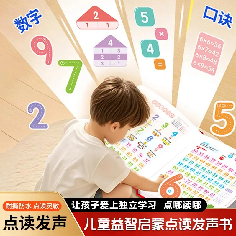 

Reverse Emotional Intelligence Cultivation, Audiobooks, Early Childhood Cognitive Education, Parent-child Interaction