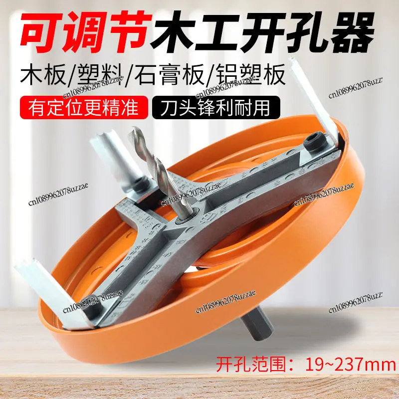 Adjustable Multifunctional Woodworking Hole Opener Bimetallic 19-127mm Board Gypsum Board Plastic