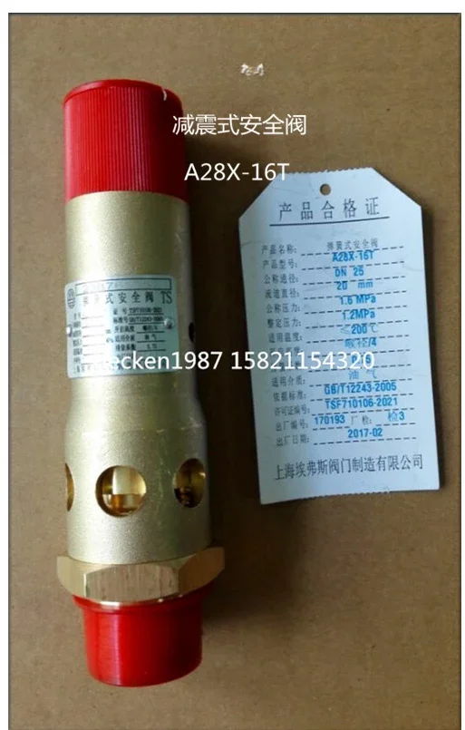 Original safety valve A28X-16T DN25 shock-absorbing safety valve IR of the air compressor factory accessory