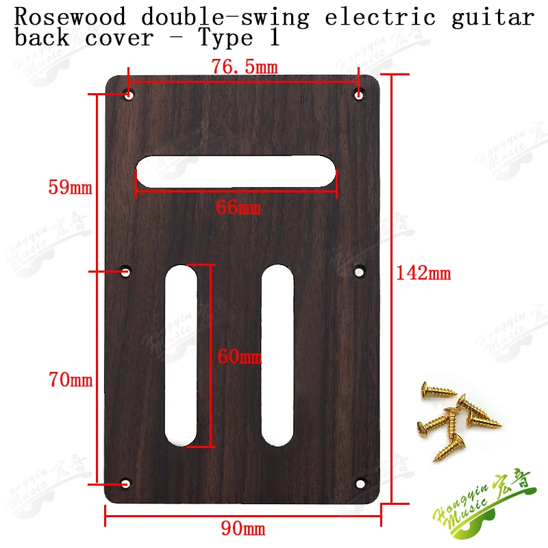 7V electric guitar accessories iron core cover plate, electronic hatch cover plate, spring cover plate accessories