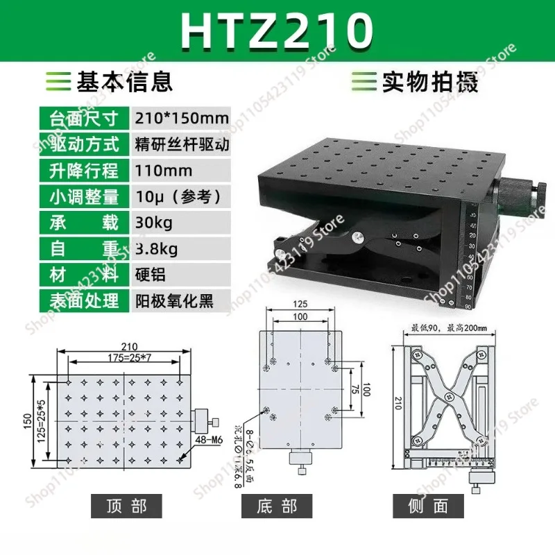 Manual Z-Axis Scissor Lift Displacement Stage HTZ120 HTZ210 12080 210150mm Vertical Linear Sliding Table Laboratory