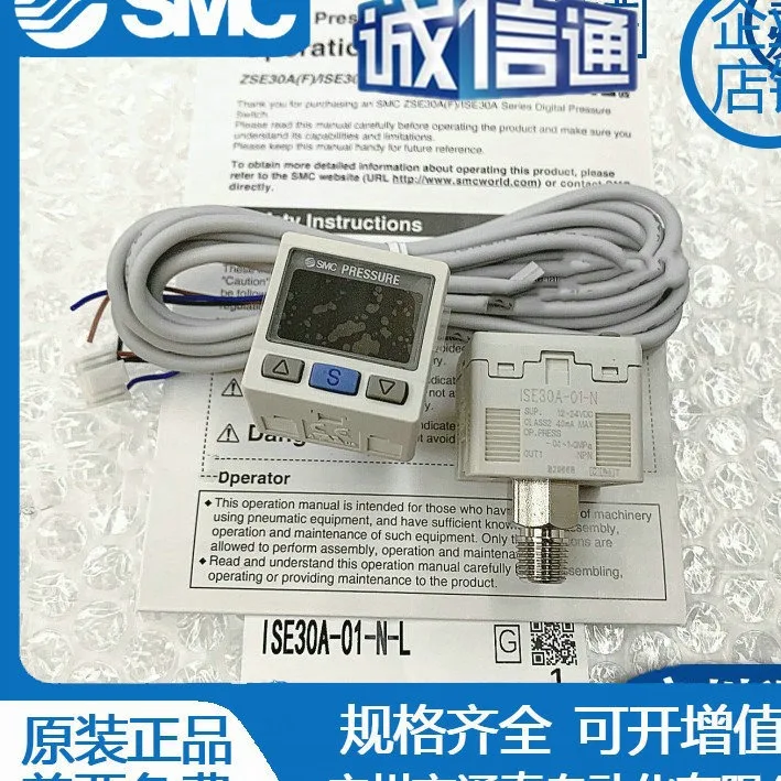 2025 SMC مفتاح الضغط ISE30A-01-N-L/ZSE30A-01-N-P/ZSE30AF-01-A/C/D/ML