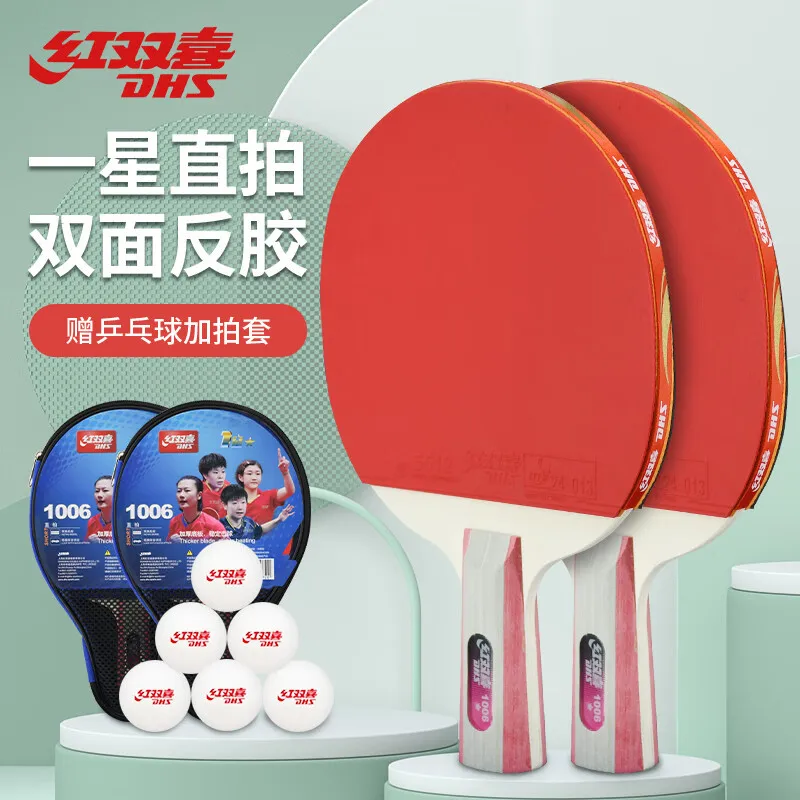 

2Rackets/set DHS 1-star beginner table tennis racket double-sided reverse adhesive H1006 set