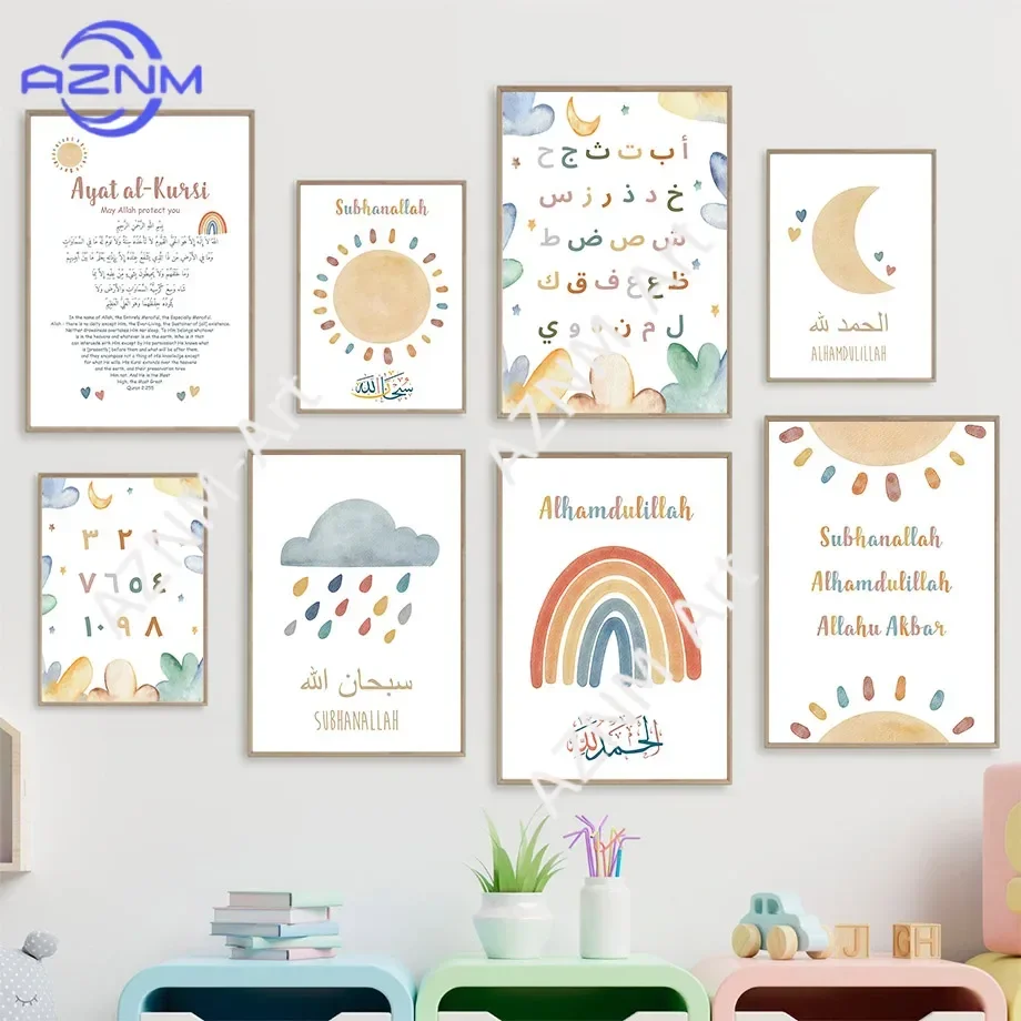 Child Islamic Quran Alhamdulillah Cartoon Sun Rainbow Nursery Posters Wall Art Canvas Painting And Prints Baby Kids Room Decor