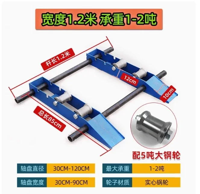 Hot Sale Guide Cable Drum Roller Fiber-optic Cable Laying Stand Cable Drum Roller Stands