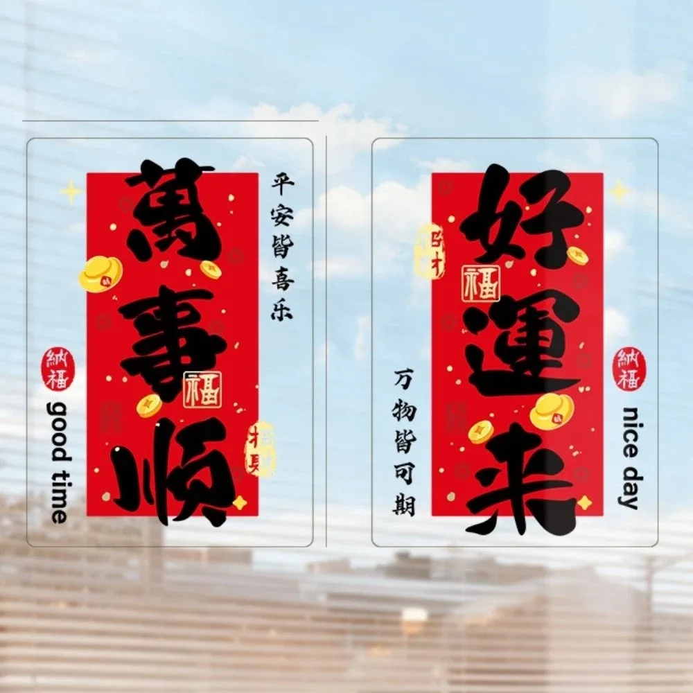 

Traditional Static Electricity Sticker Plastic Red Color Fu Character Decorative Stickers Static Cling Festive Pattern