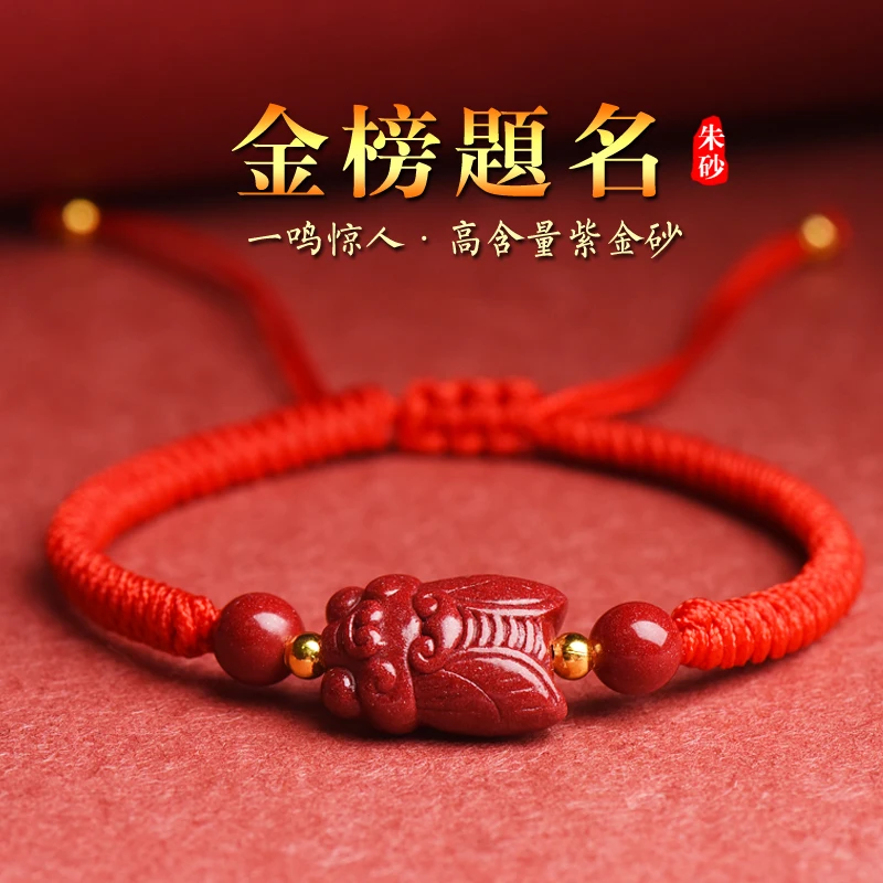 2025 New Exam Success Fame Cinnabar Red Bracelet Good Luck Men Women Students Holiday Gift