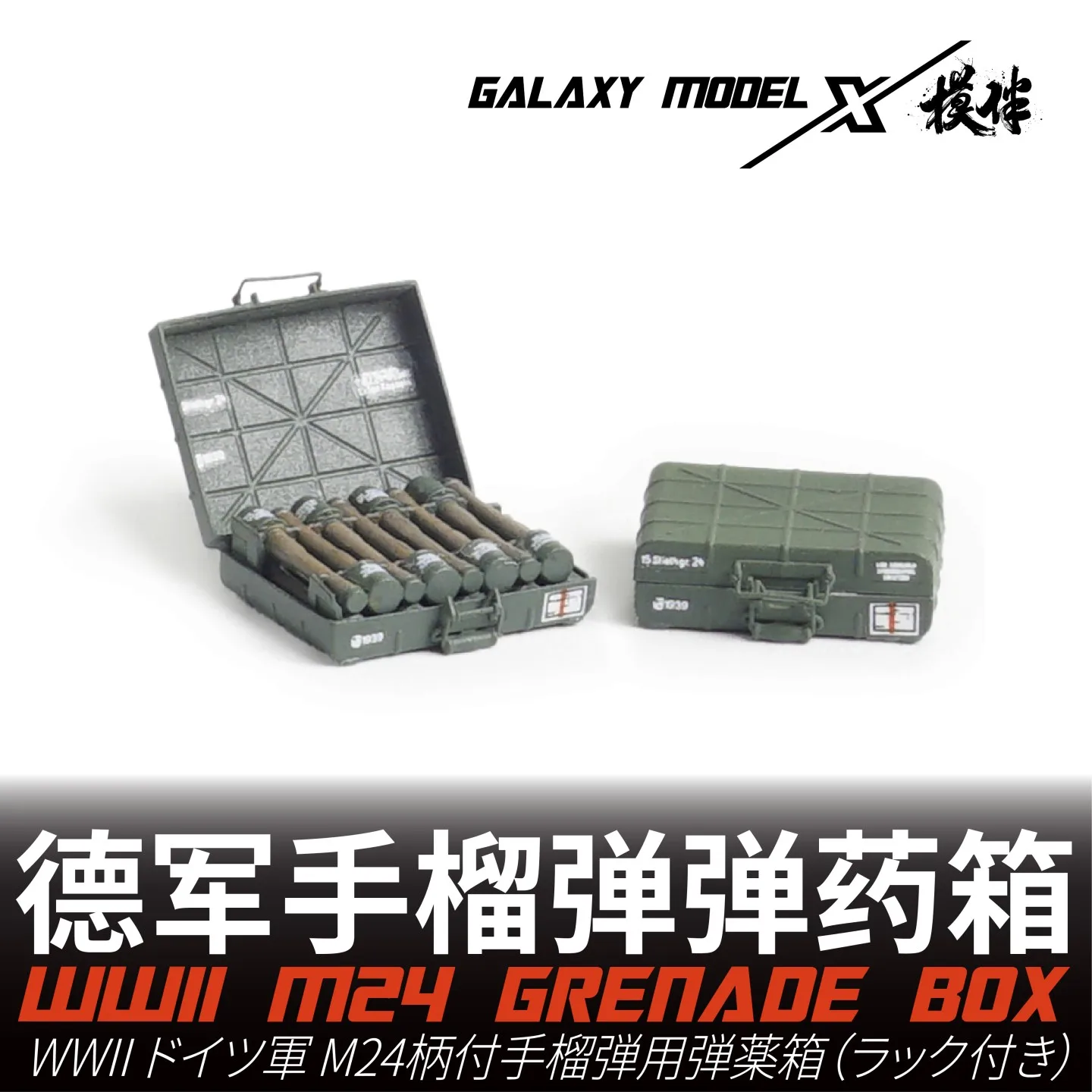GALAXY High Precision 3D Printed 1/35 German M24 Stick Grenade Metal Ammo Box with Rack for Model Parts Military Hobby DIY