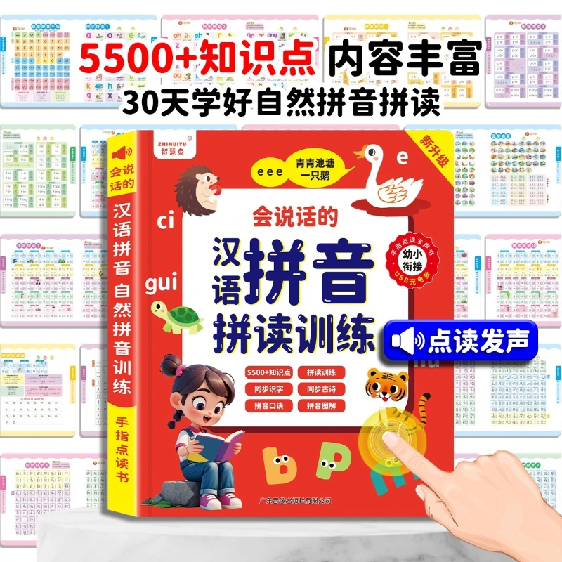 

Chinese Pinyin Audiobook, Children's Learning of Pinyin Enlightenment, Cognitive Early Education, Parent-child Interaction