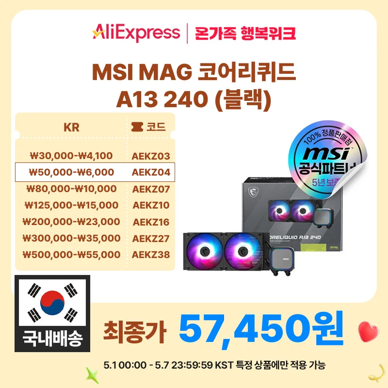 Msi Mag Coreliquid A13 240 (Negro)
