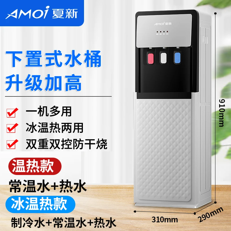 

220 В Amoi стоячий диспенсер для воды горячая и холодная энергосбережение для общежития, офиса, домашнего использованияB