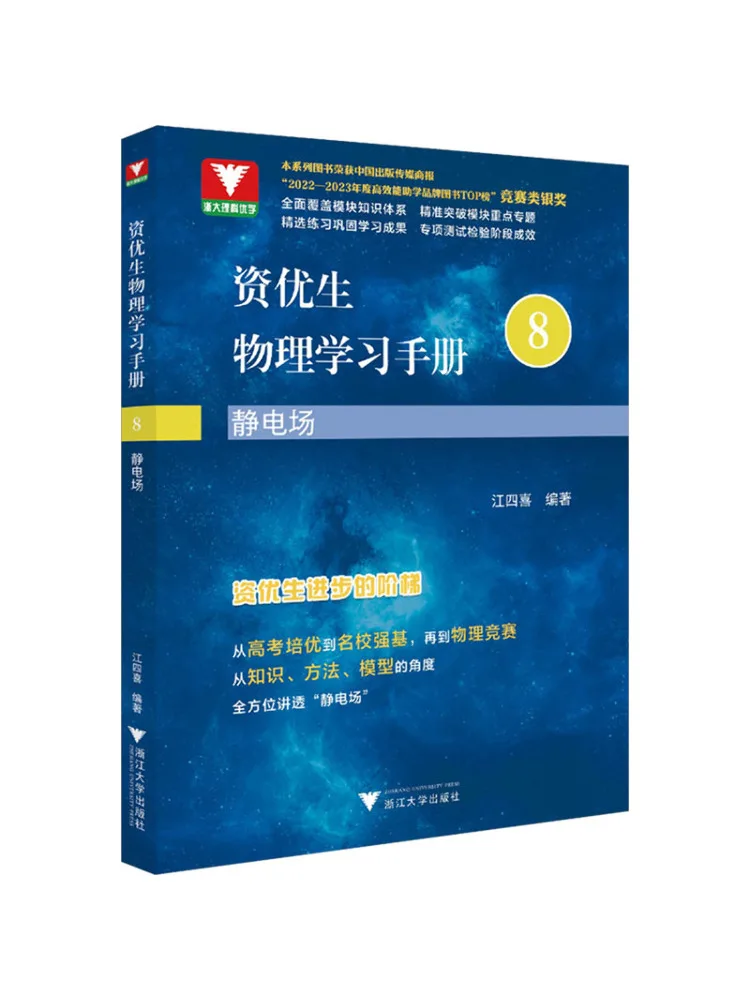 كتاب-Winshare دليل دراسة الفيزياء الموهوبين مجال ثابت