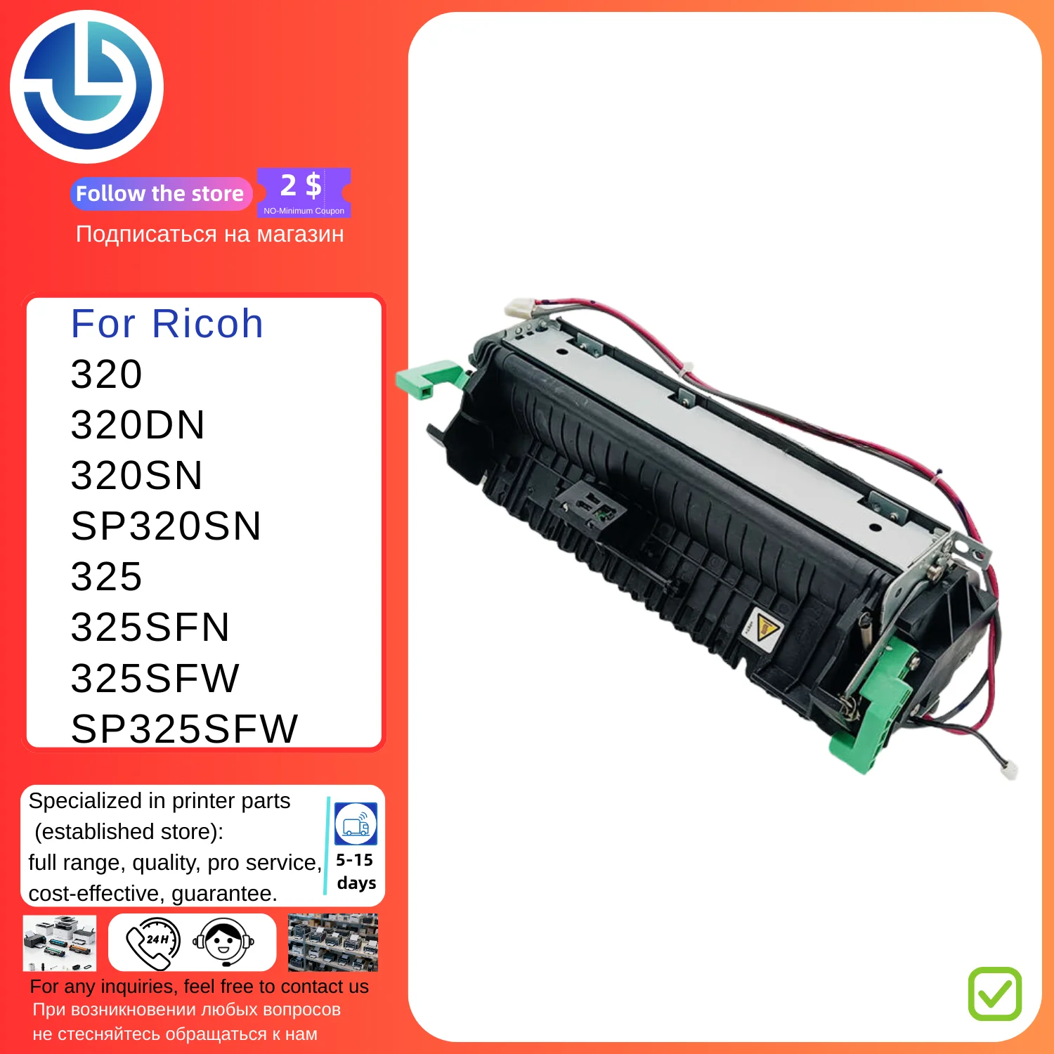 

Блок термофиксатора для деталей принтера Ricoh SP320SN 320DN 325SFN SP325SFW 320SN 320 325 325SFW