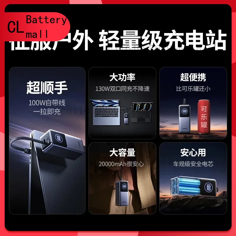 Новинка для Ugreen 130 Вт Power Bank 20000 мАч Nexode Встроенный кабель 100 Max PD ноутбука Мобильный телефон Фото №2