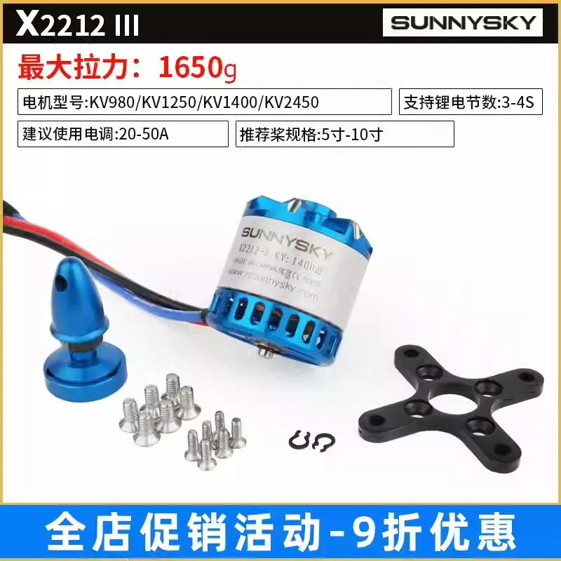

Langyu Electric 3rd generation power X2216 fixed-wing aircraft, model aircraft drone motor 3D 3A glide