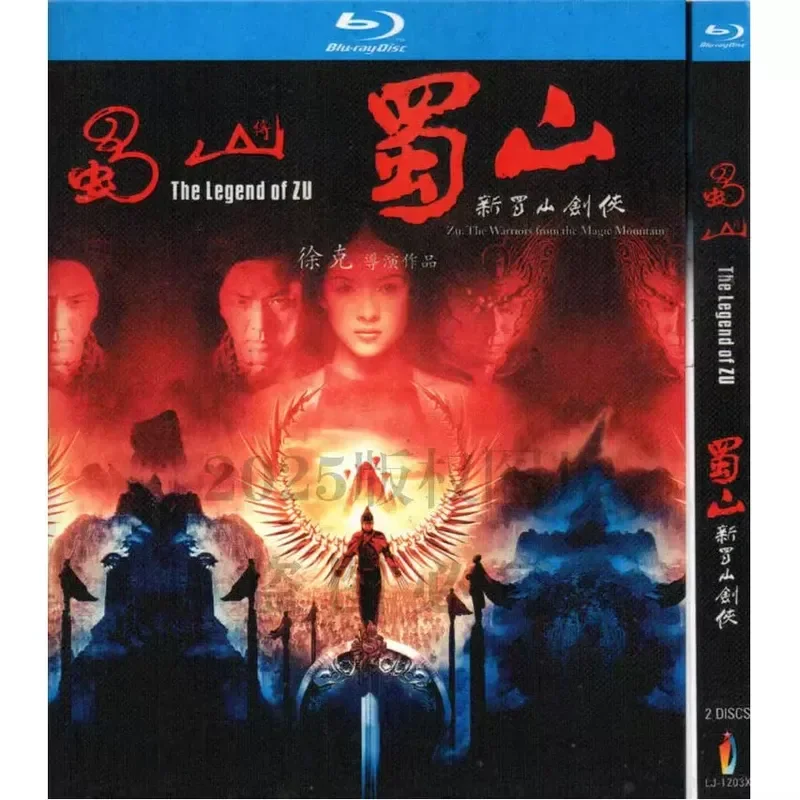 

Martial Arts Movie: Shushan Biography + New Shushan Swordsman Blu-ray High Definition 2-Disc Set