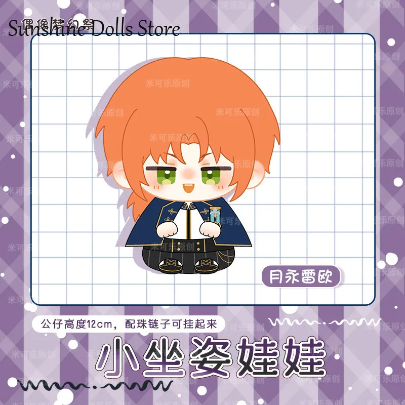 Ensemble Stars Tsukinaga Leo Sakuma Rei Sakuma Rei Sena Izumi 12cm Figurka do gry w pozycji siedzącej Dango Doll Pluszowy brelok Zabawka Zawieszka