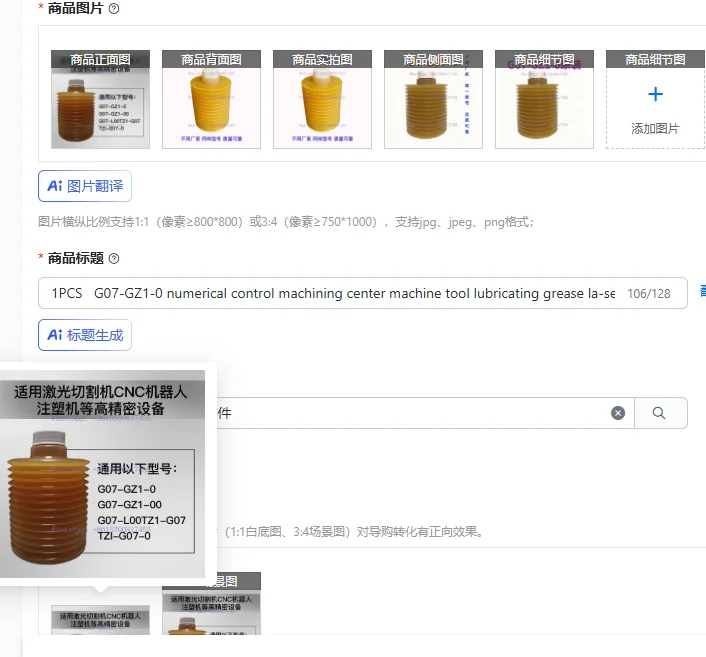 1PCS   G07-GZ1-0 numerical control machining center machine tool lubricating grease la-ser cutting machine
