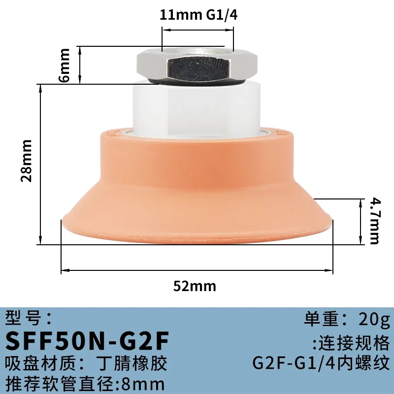 

SFF50/60N series, vacuum suction cup, non-slip and oil-resistant, heavy-duty and large suction