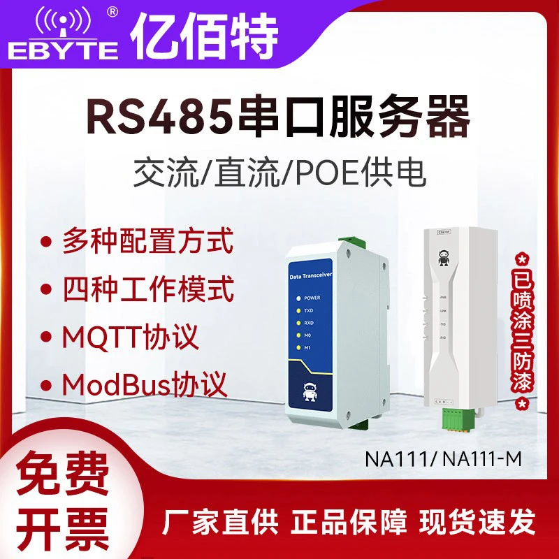 RS485/232 to Ethernet RJ45 Serial Port Server ModBus Gateway RTU to TCP DC AC POE