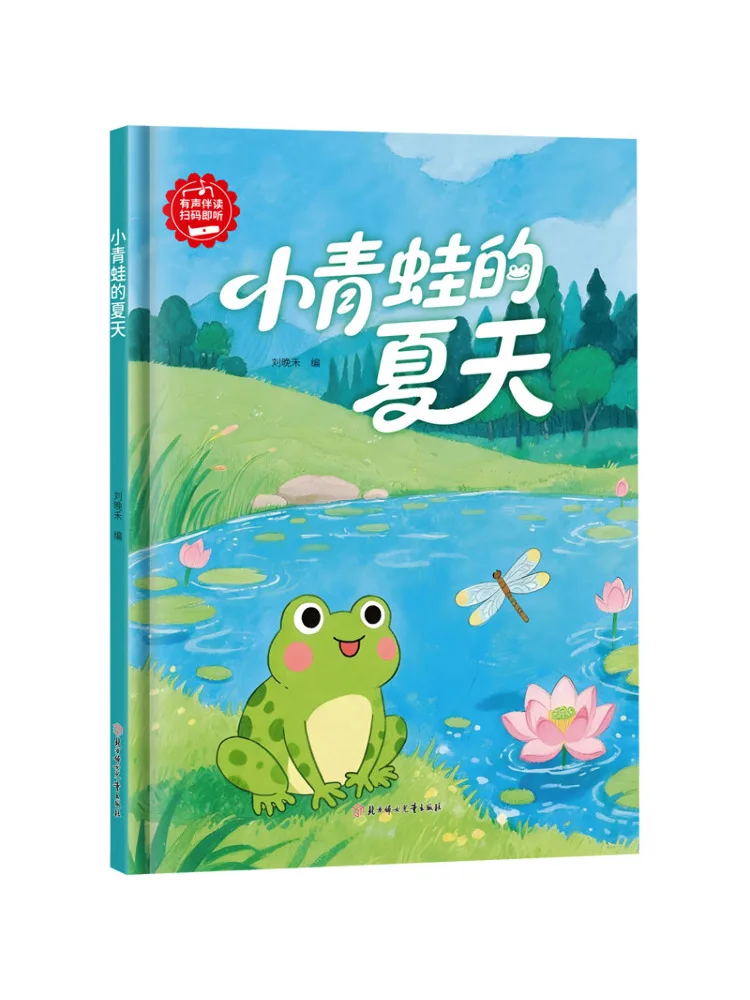 Book-Winshare Little Frog's Summer