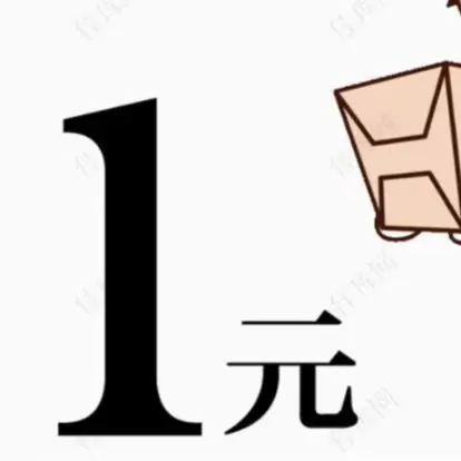 

HOT selling Small-value product price difference compensation