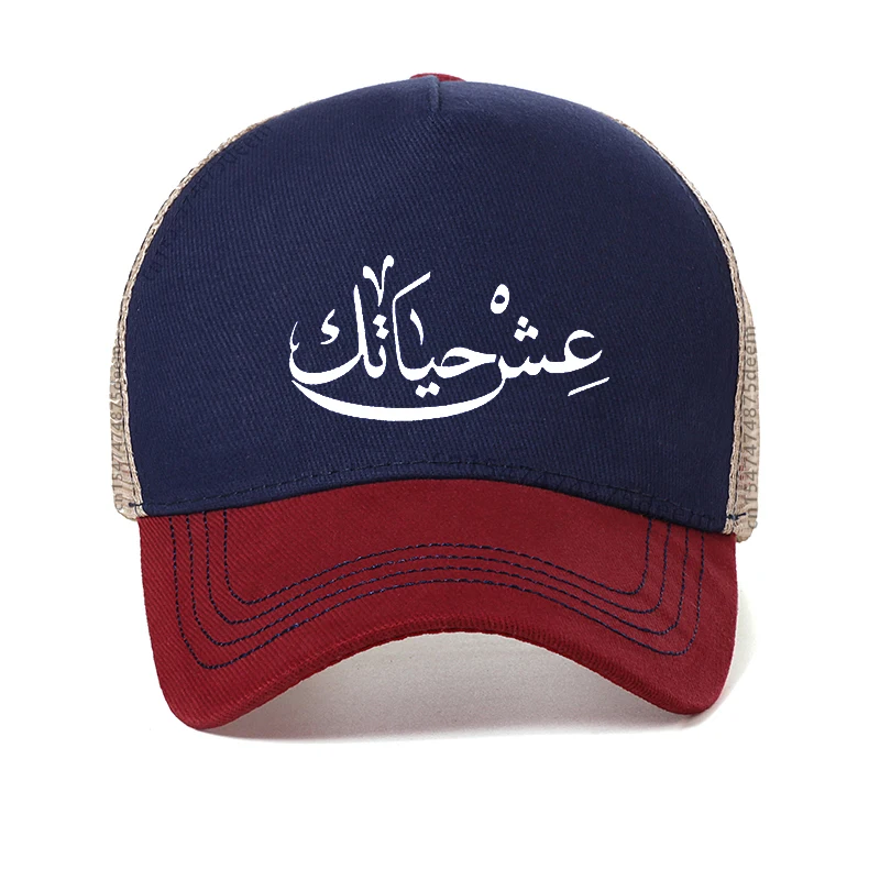 Live Your Life Arabic New Funny Men hat Summer Hip Hop cool Mesh Breathable Snapback hats bone gorras