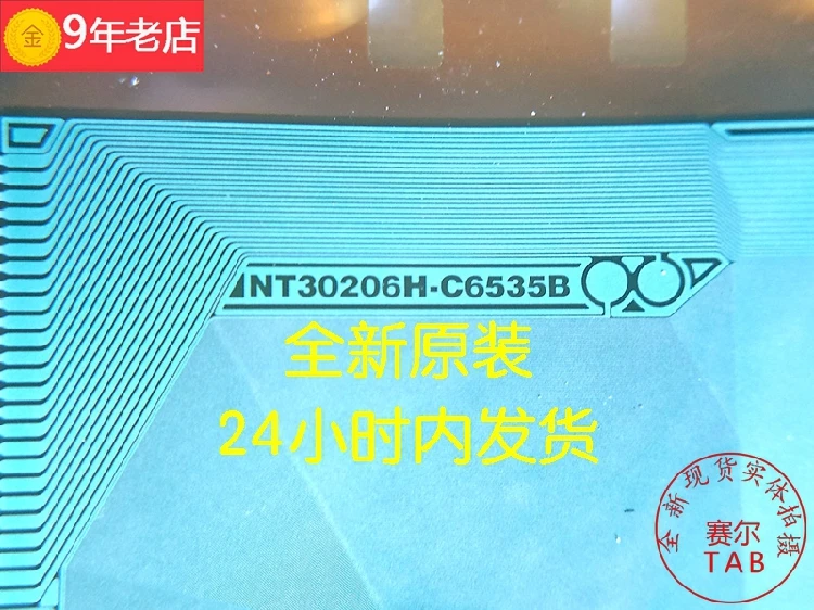 Оригинальная и Новая интегральная схема