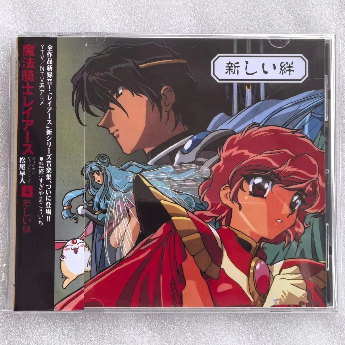 Anime Magic Knight Rayearth 4 Atarashii Kizuna Muziek CD Hayato Matsuo OST Album Muziek Record Cosplay Walkman Auto Soundtracks Box