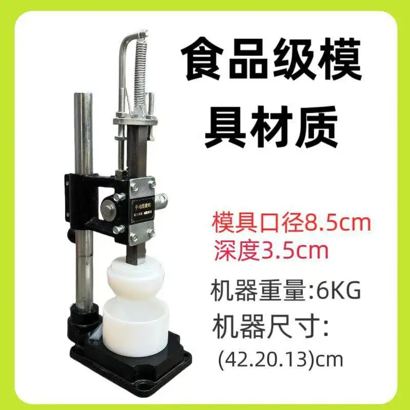 skin pressing artifact mold, make Qingtuan Ai Mi Kuai's manual skin pressing machine