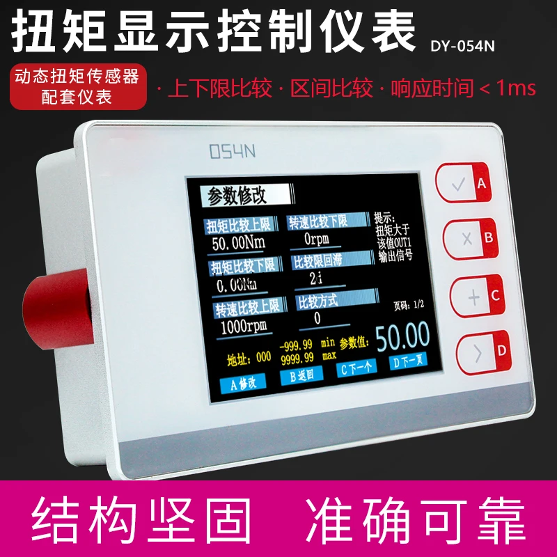 Torque Force Display Control Instrument RPM Power Output Control Instrument