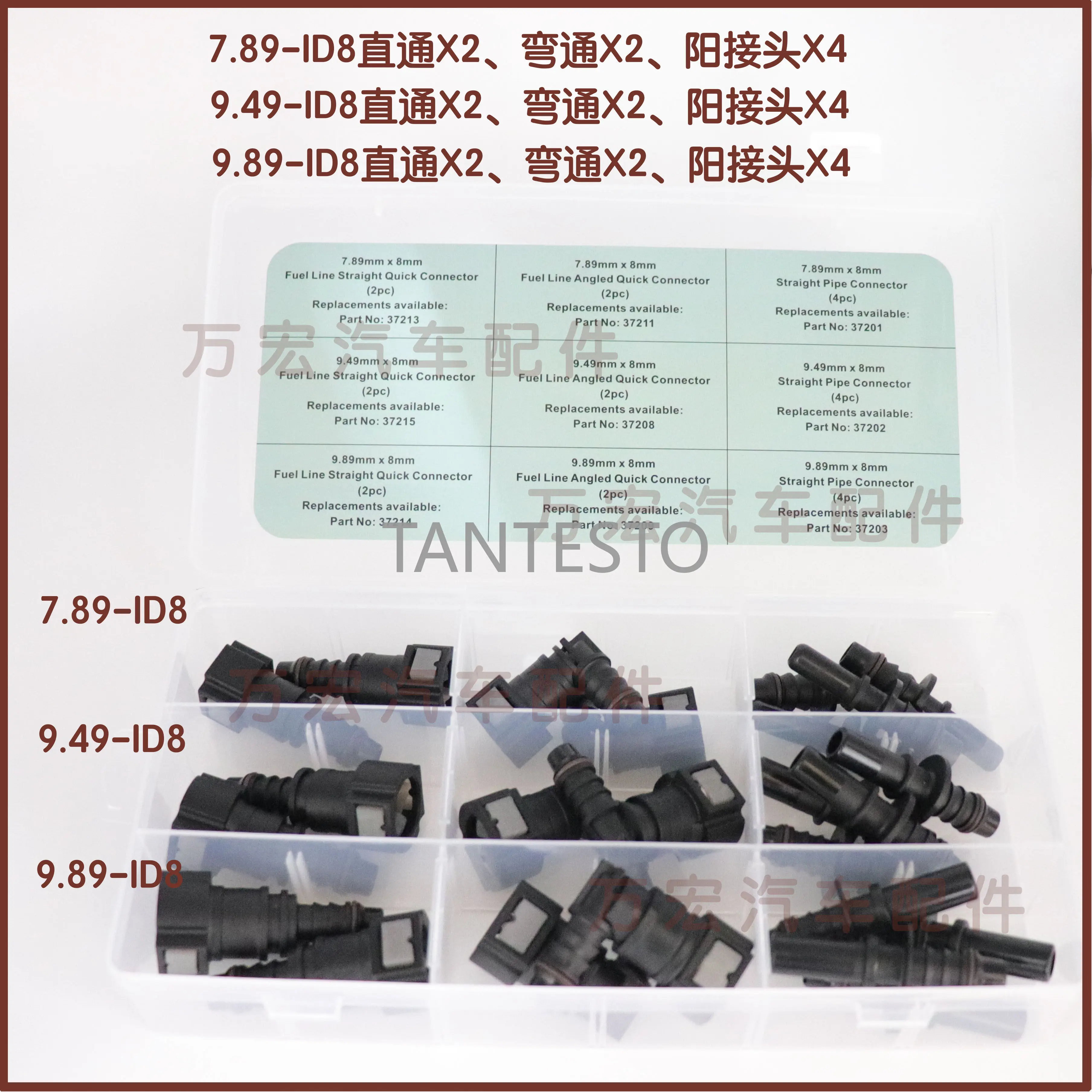 

7.89/9.49/9.89 - ID8 Fuel Line Quick Connectors (Male and Female) Complete Set Repair Tool Sets