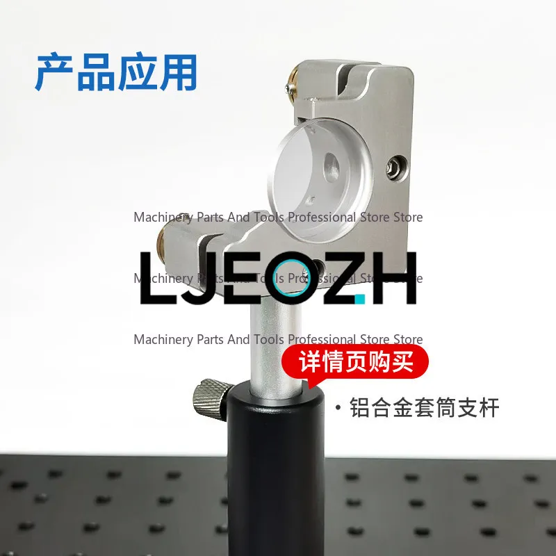 For Hengyu-stainless Steel Precision Optical Frame Installation 25.4 3D Adjustment Frame