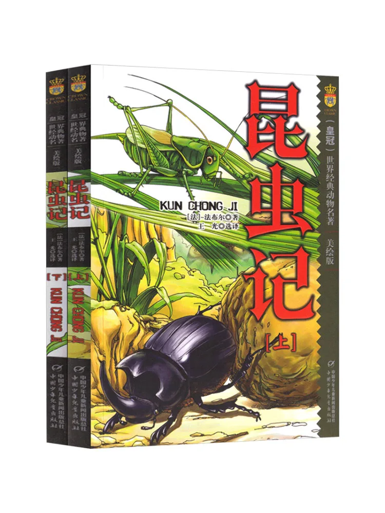 

Книга-Winshare Дневник насекомых Иллюстрированное издание 2-х томов