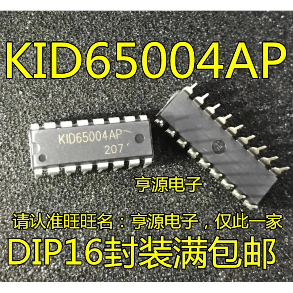 

KID65004 KID65004AP Power Relay In Stock