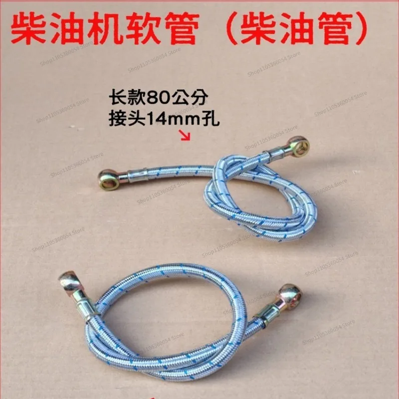 For R4105ZD/R6105ZLD pipes, snake skin pipes, oil engine soft tubes, and pipes