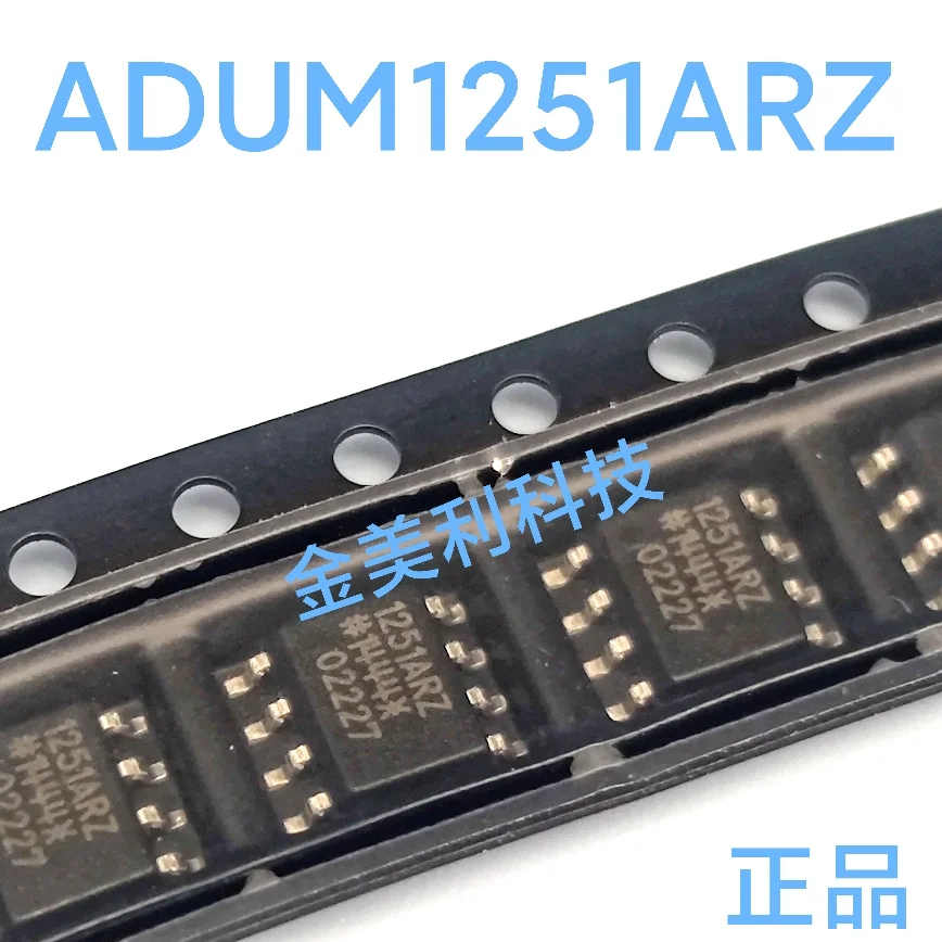 ADUM1251ARZ  ADUM1251AR  Authentic chip SOIC-8