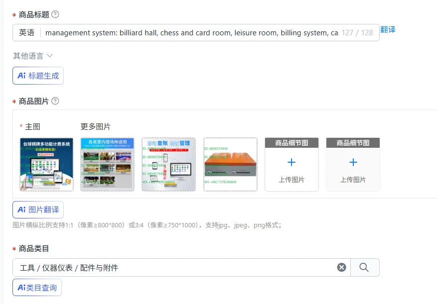 management system: billiard hall, chess and card room, leisure room, billing system, cashier, and self-service payment software