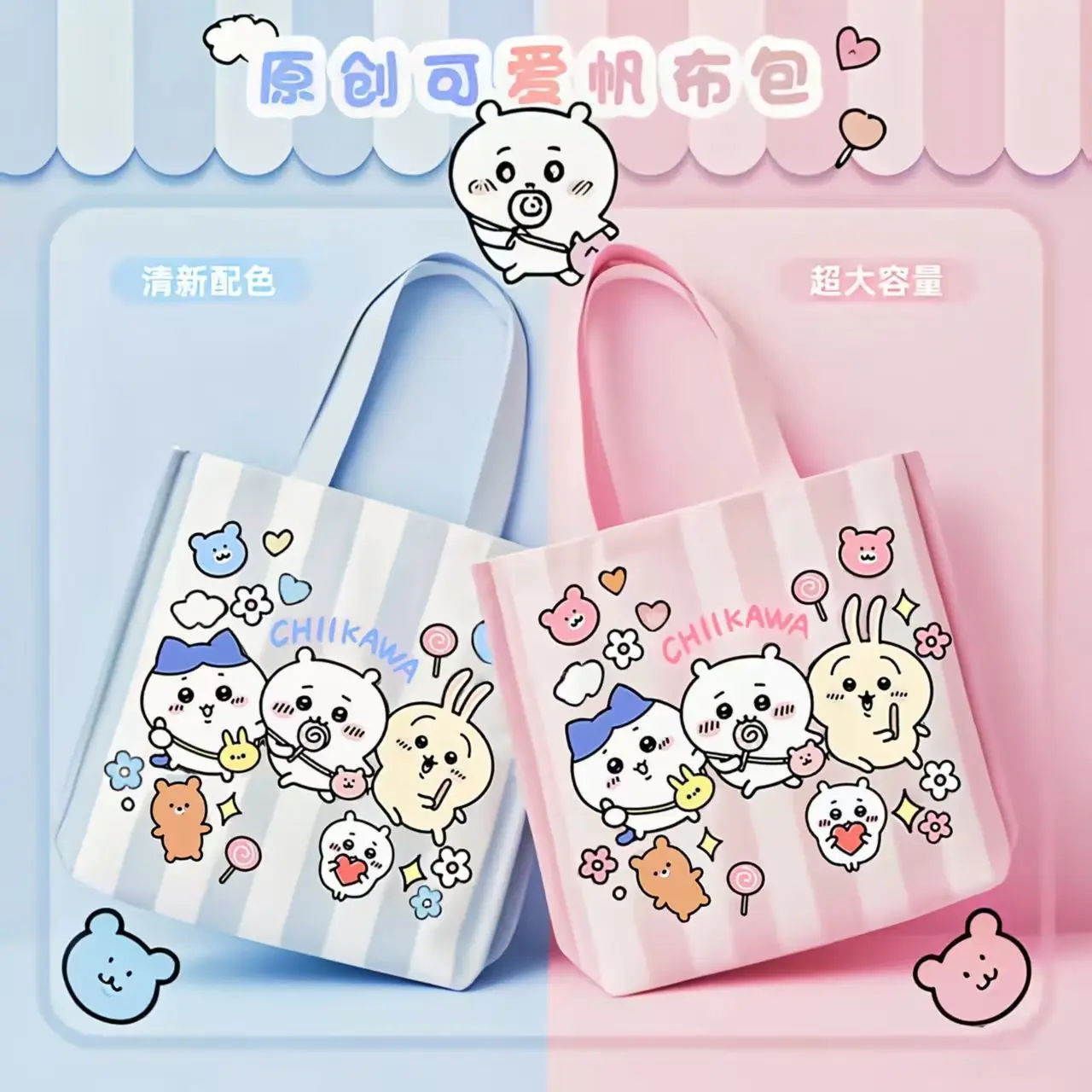 Sac à bandoulière en toile Chiikawa, sac fourre-tout mignon de grande capacité, sac à main tendance, sac scolaire pour étudiants, sac de shopping à bandoulière pour filles