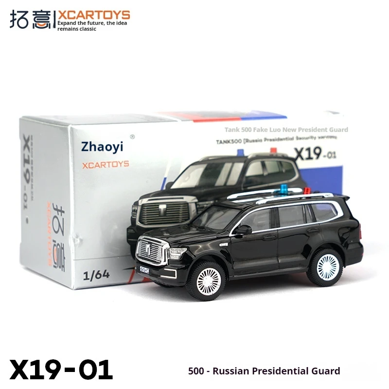 

XCARTOYS Presidential Guard, модель автомобиля из сплава, официальная литая коллекционная игрушка, подарок для взрослых и детей