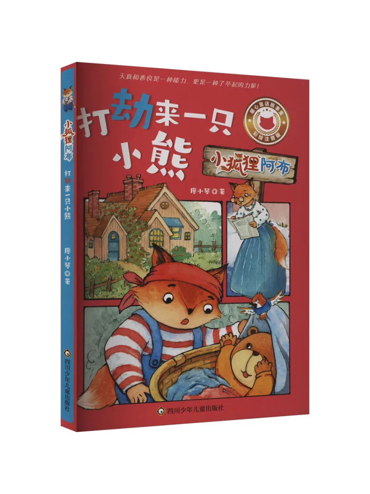 

Book-Winshare A Little Bear Came To Rob a Colorful Phonetic Edition
