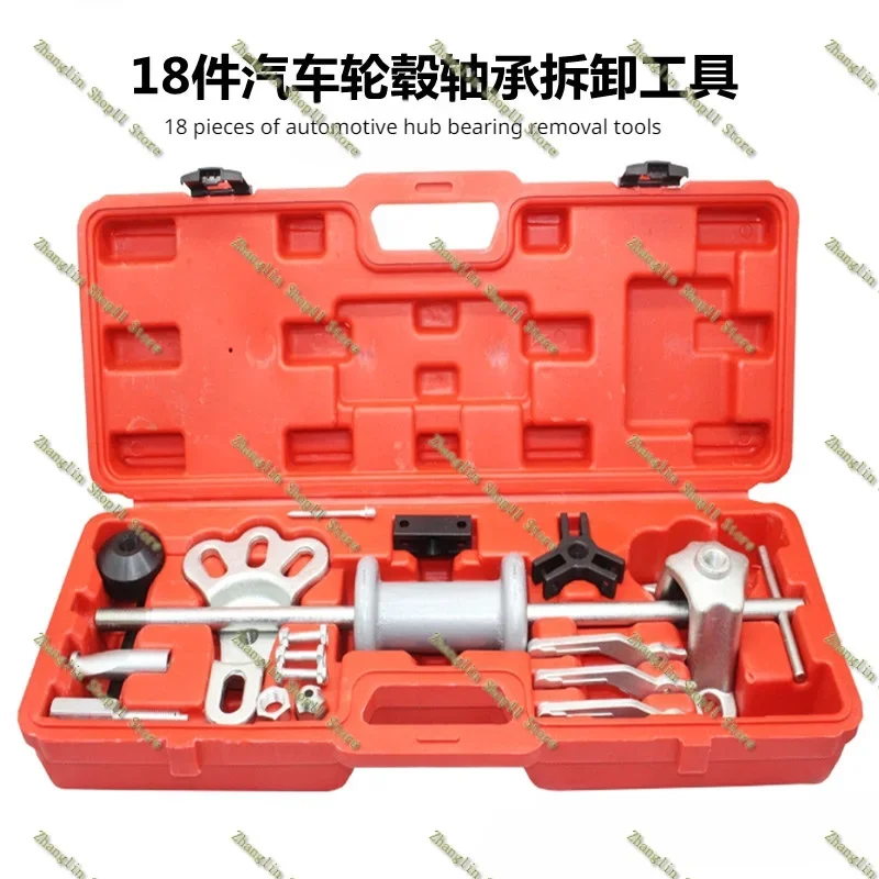 18pcs Car Bearing Removal Tool Set Rear Wheel Hub Puller Kit Rear Axle Slide Hammer Puller Inner/outer Hole Axletree Extractor