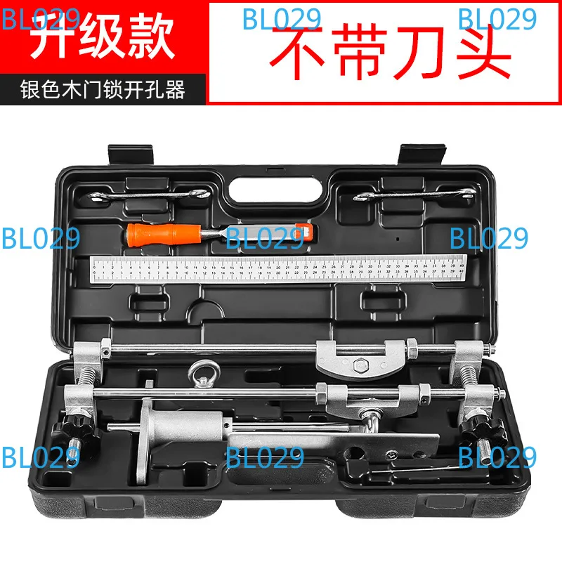 A full set of door locks, press to open the lock hole tool,   woodworking room installation lock artifact slotting machine