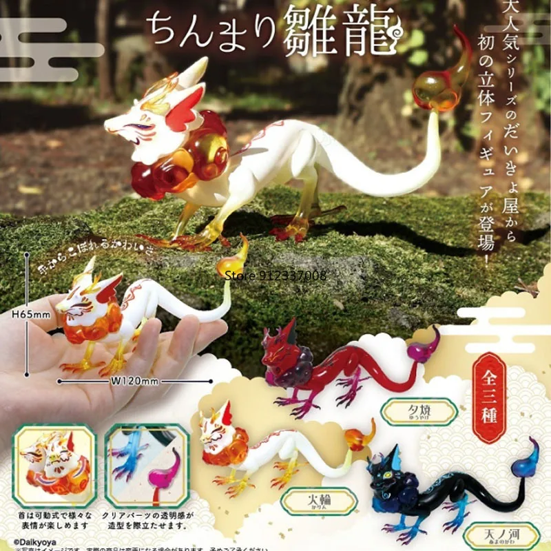 

Japan SO-TA Gashapon Cashapon Creative Animal Models Desktop Ornaments Fantasy Creature Dragon Figure Capsule Toy Collection